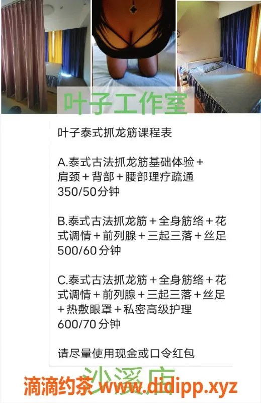 中山抓龙筋资源信息,沙溪优质服务，豪华私密按摩体验