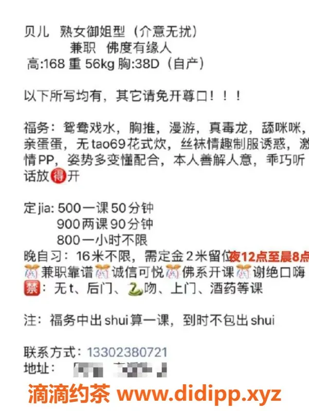 广州楼凤-白云区熟女贝儿，500/900体验等你来约！