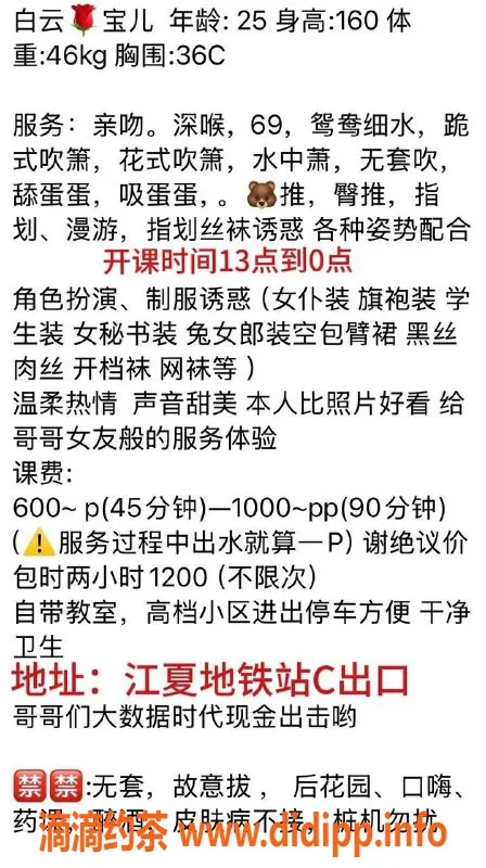 广州楼凤-白云御姐宝儿，600元起热情服务