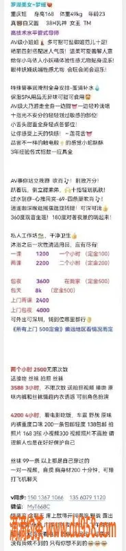 深圳上门服务-罗湖赵露偲，身材火辣大波，1200P上门服务