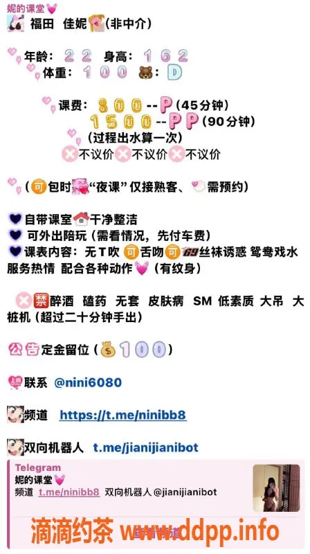 深圳楼凤-福田佳妮，800元享受鸳鸯浴与69服务