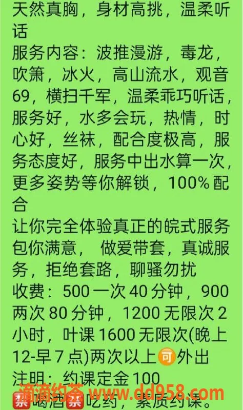 广州楼凤-禅城区菲菲，160cm D罩杯，大奶女神等你来体验！