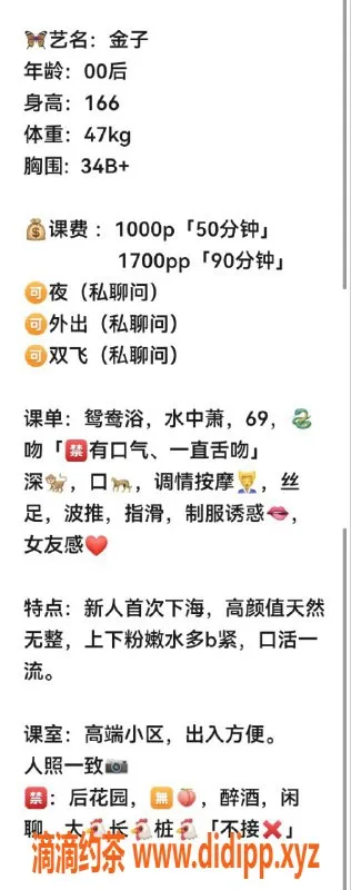 深圳楼凤-福田金子，身高160，体重50，服务精彩