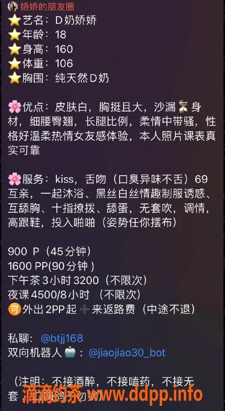 深圳楼凤-坂田娇娇，茶费900P，1600PP等你来体验