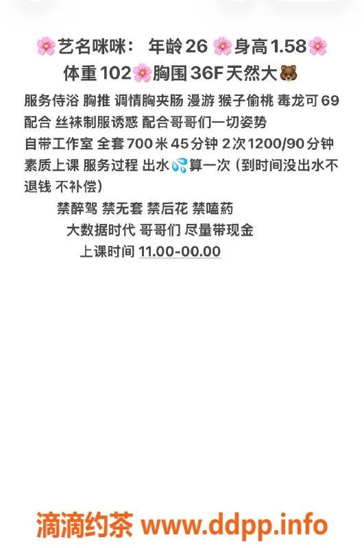 广州楼凤-天河区咪咪 158cm F罩杯 大奶御姐服务