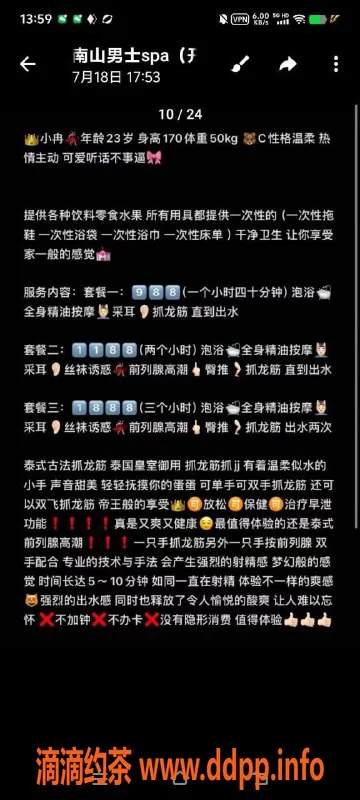 深圳抓龙筋-南山小冉，170cm 50kg 23岁 精油按摩988起