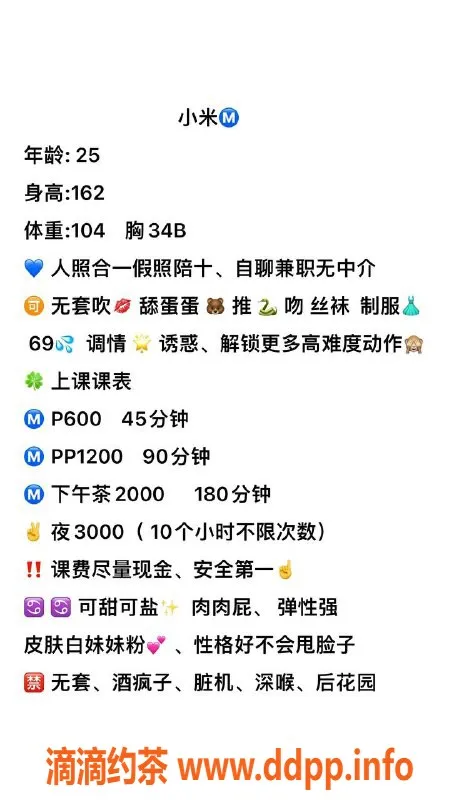 深圳楼凤-罗湖小米，600茶费，服务超赞！