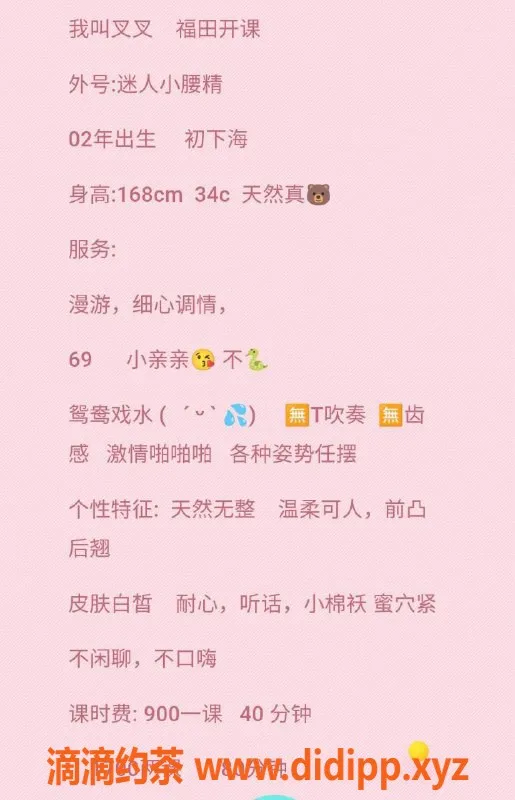 深圳楼凤资源信息,新洲叉叉，年轻漂亮，服务一流