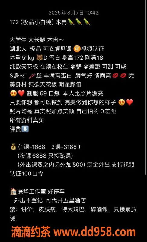 深圳楼凤-福田嫩妹木冉，18岁172cm，51kg，6888夜享受