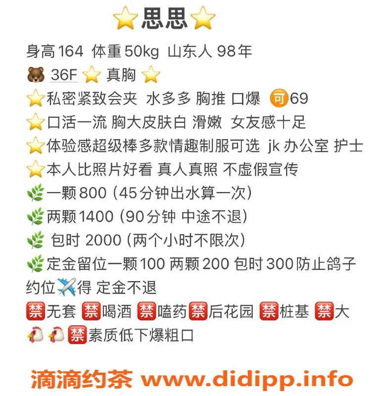 广州楼凤-荔湾区红楼思思，164高F罩杯，车费800p起