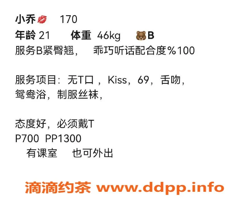 佛山楼凤-桂城小乔，700元/次，已验证美媚