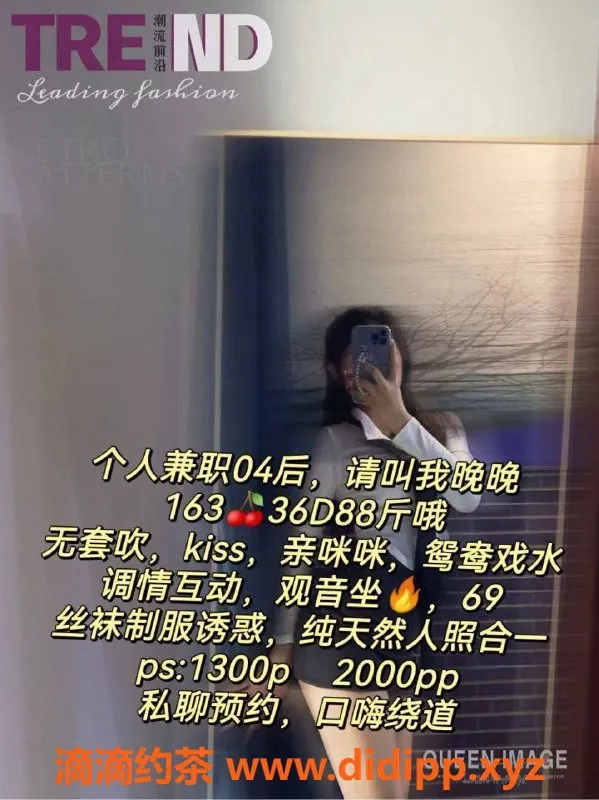 广州楼凤-天河晚晚，1300p特惠，少女服务等你来享受