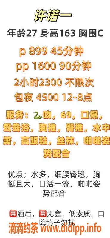 深圳楼凤-龙华许诺一，茶费800p，1600pp的魅力体验