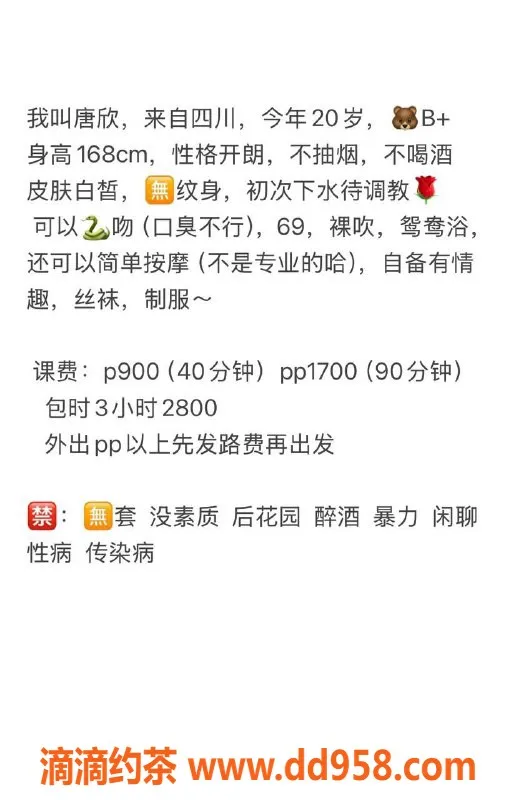 深圳上门服务-罗湖嫩妹唐欣，900P包时上门服务