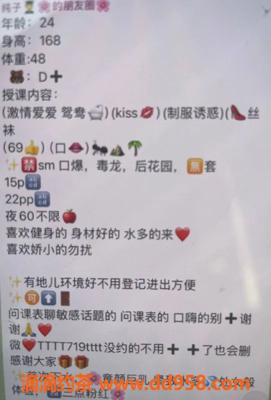 深圳楼凤资源信息,南山纯子，茶费1500，热情服务等你来体验！