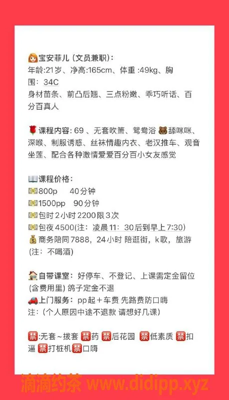 深圳楼凤-宝安福永菲儿，21岁165c，服务只需800P