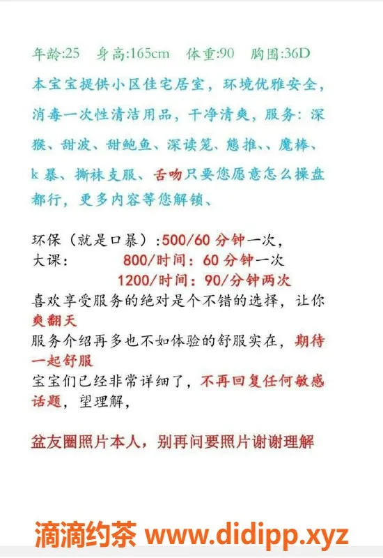 深圳楼凤-罗湖张俪，800P环保，深喉大波服务