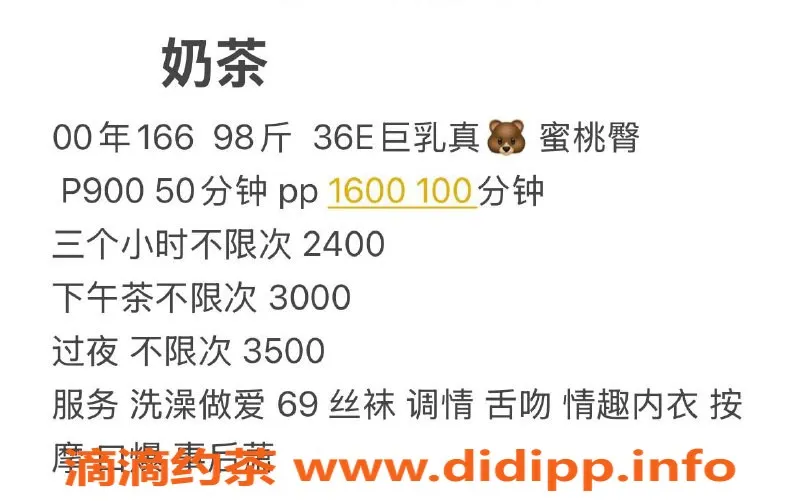 深圳楼凤-罗湖奶茶，166E身材，900起图价