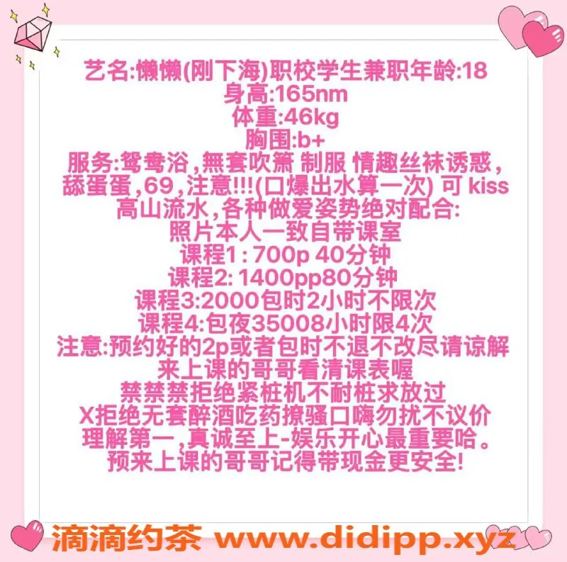 广州楼凤-白云区懒懒，165高B罩杯嫩妹，服务诱惑