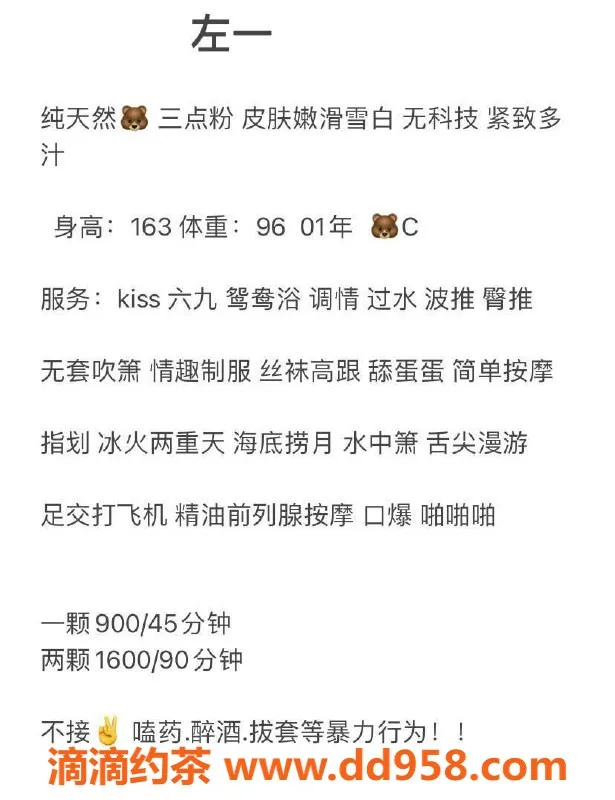 深圳楼凤-福田左一，娇媚动人，服务一流