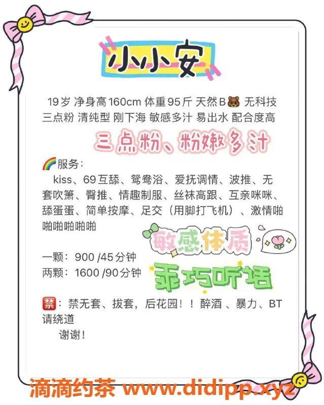 深圳楼凤-南山小小安，900P起，精彩服务等你来体验