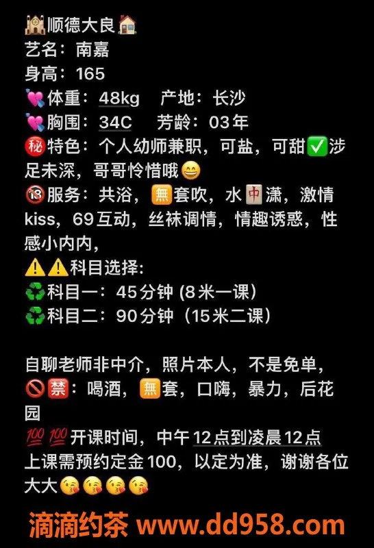 广州楼凤-南海区嫩妹南嘉，165cm C罩杯，专享甜美服务