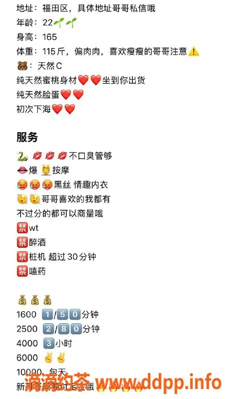 深圳楼凤-福田小包子，22岁，身高165，115斤，1600元起