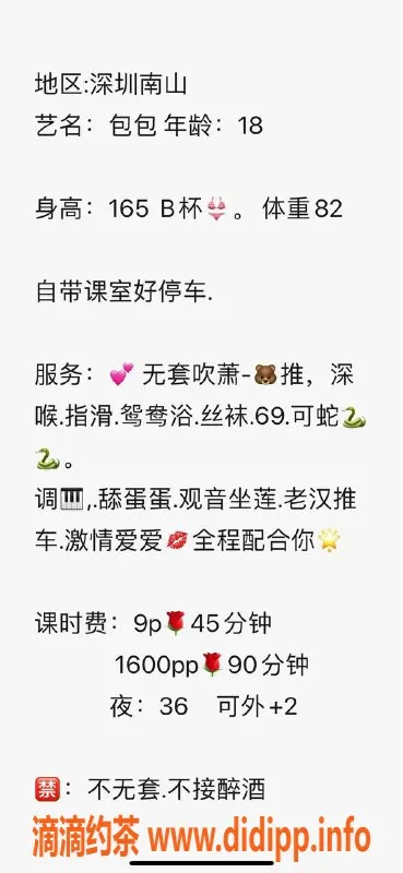 深圳上门服务资源信息,深圳南山六九舌吻服务900元起