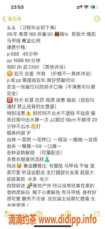 深圳楼凤-龙华幺幺，988元超值服务，快来体验！