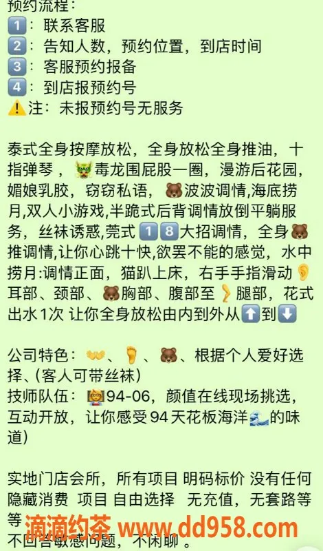 东莞spa会所-东莞会所精选，精品服务尽在此处