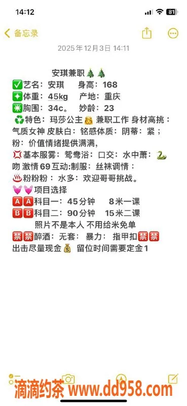 广州楼凤-顺德安琪 168长腿C罩杯 性感服务 800元起