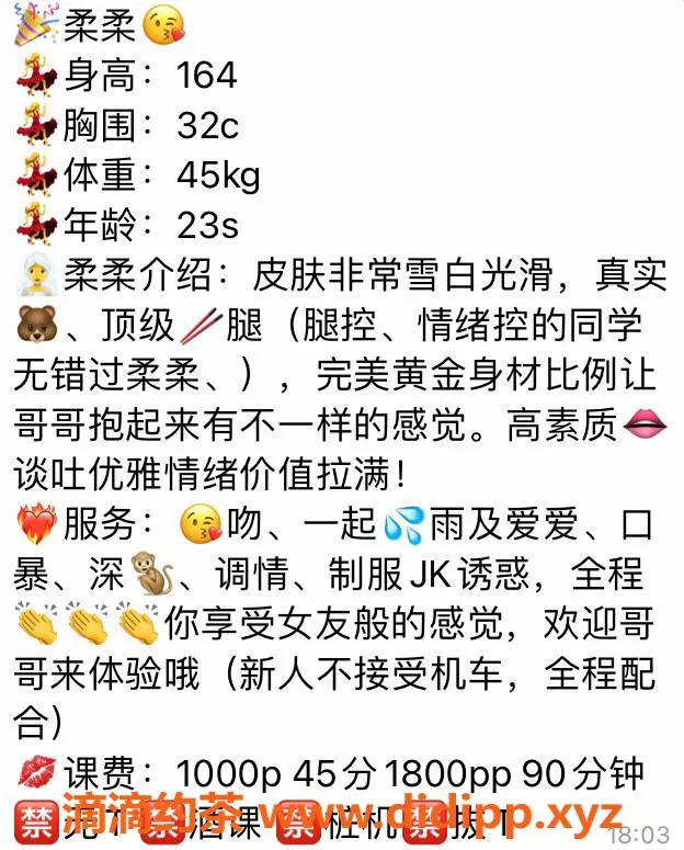 广州楼凤-白云嫩妹柔柔，1000元深喉服务体验