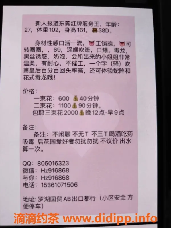 深圳楼凤-罗湖狐狸，熟女服务，600P大波体验