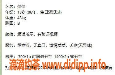 深圳楼凤-福田区萍萍，700元茶费，服务超赞