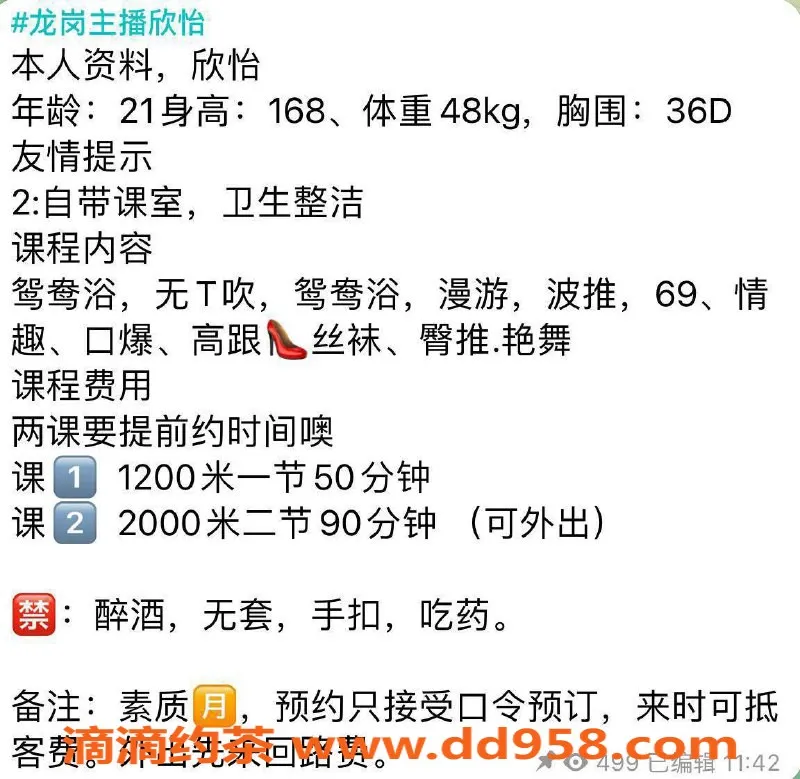 深圳楼凤-欣怡，性感伴侣，轻松休闲体验