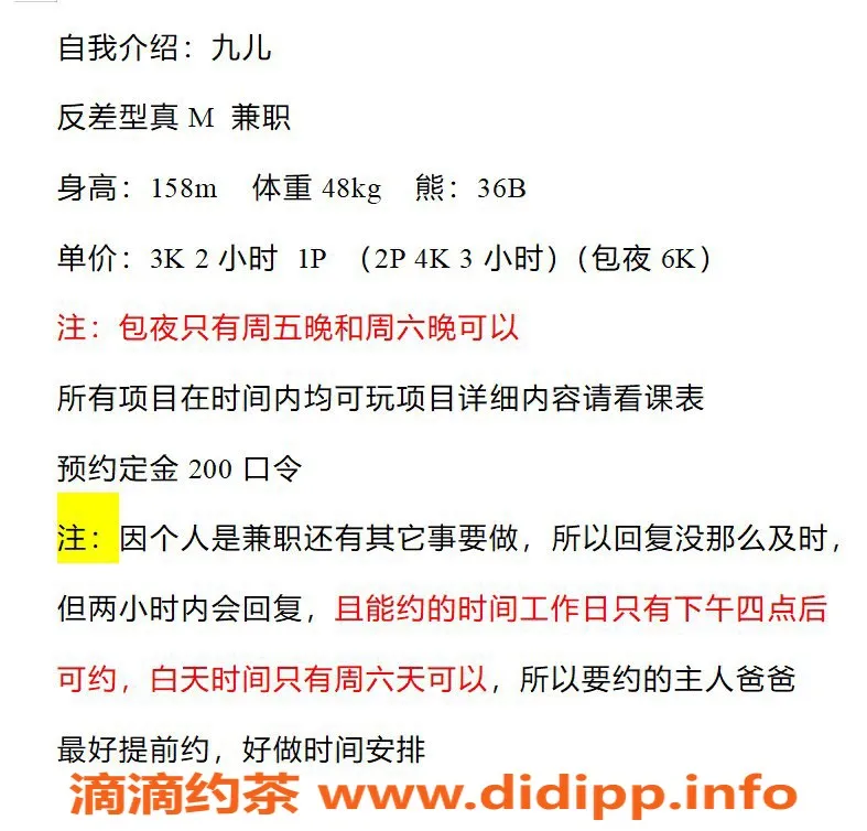 深圳楼凤资源信息,福田九儿，158cm 48kg 颜值高，服务多样