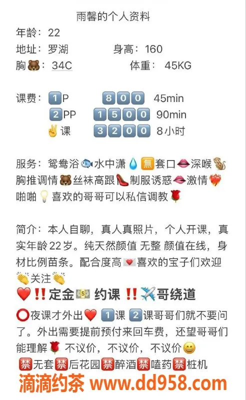 深圳上门服务-罗湖雨馨 上门服务 800P深喉制服体验