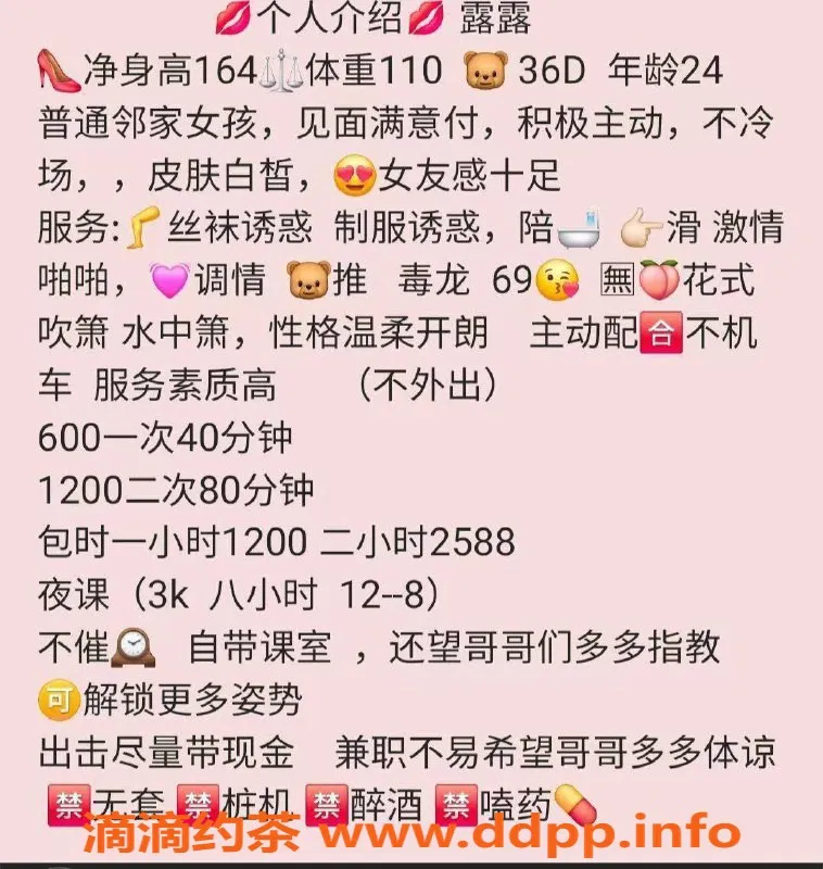 深圳楼凤资源信息,板田露露，600P超值服务，与你共享快乐时光