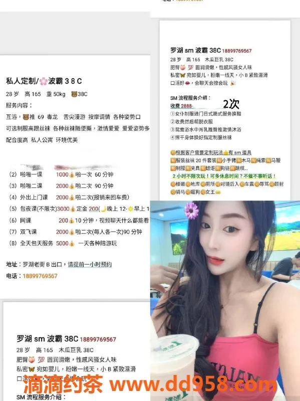 深圳上门服务资源信息,罗湖白雪，颜值爆表的SM双飞女神