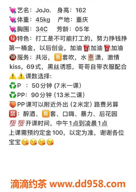 广州楼凤-顺德区JoJo，162身高C罩杯嫩妹，服务多样