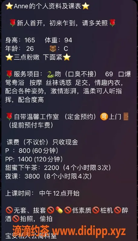 深圳楼凤-宝安Annc，茶费800P，私密私聊服务