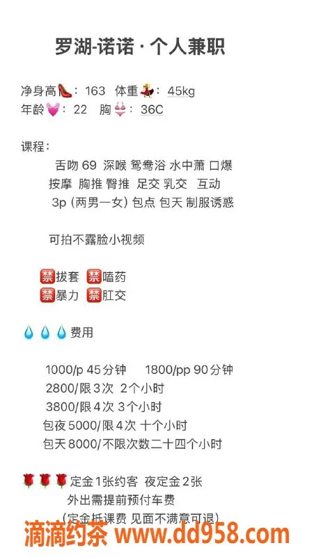 深圳上门服务-罗湖诺诺，1000P全套服务等你来享！