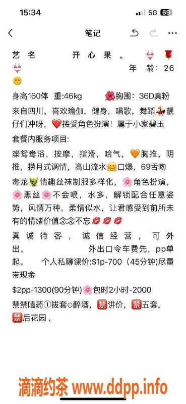 广州楼凤-禅城区御姐开心果，160cm D罩杯，700元起