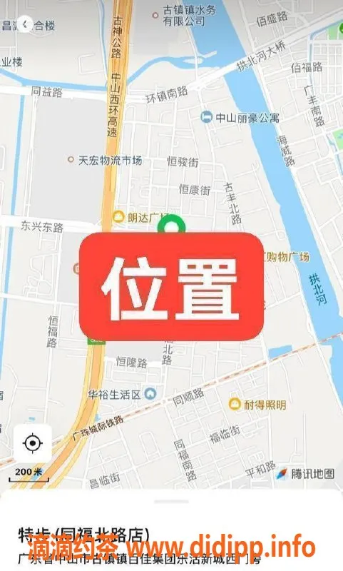 中山楼凤资源信息,古镇快餐350元，洗吹做450元，限1位