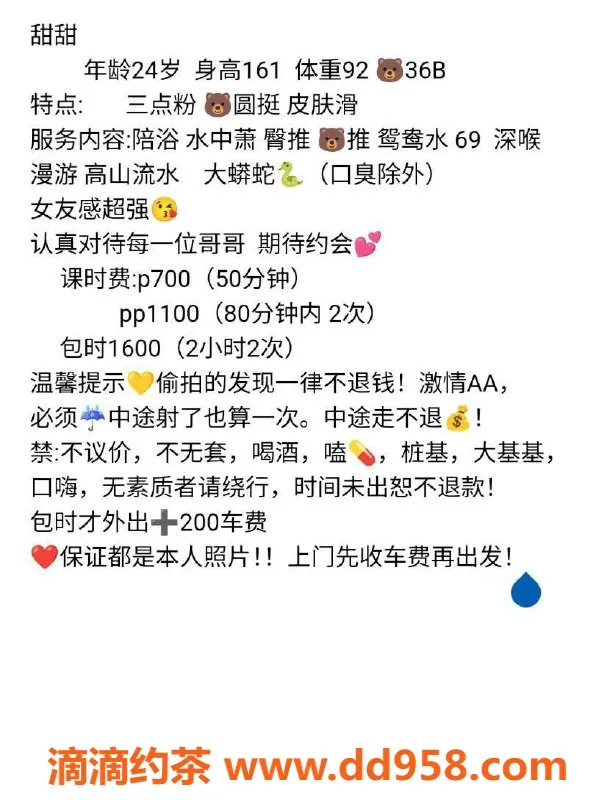 成都楼凤-武侯区甜甜，颜值9.5身材瘦！