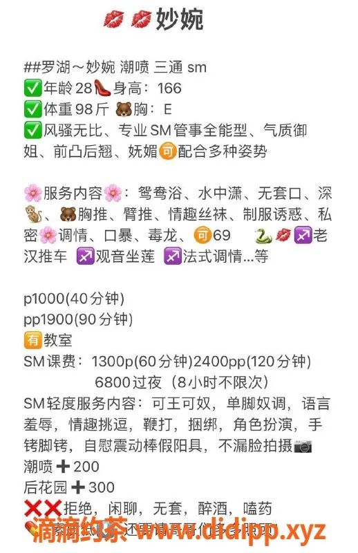 深圳楼凤资源信息,罗湖妙婉：三通SM潮喷1000P体验