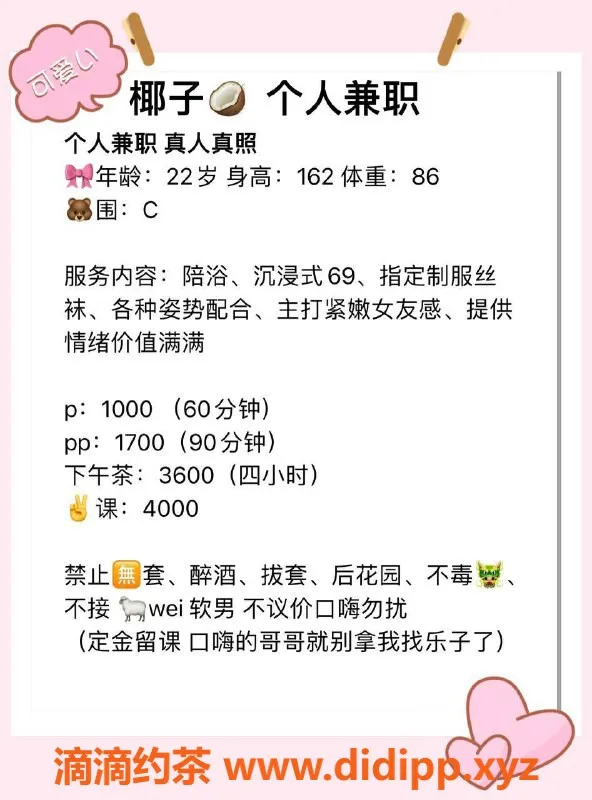 深圳楼凤-福田椰子，22岁，162cm，43kg，1000元起