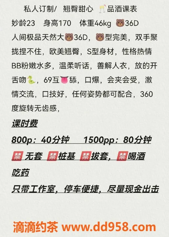 广州楼凤-顺德区翘臀甜心，170cm/D罩杯，800元起