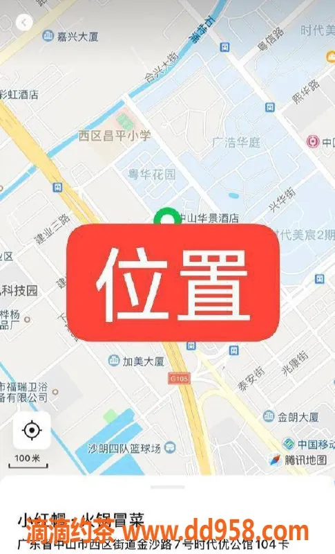 中山楼凤资源信息,西区快餐300元，洗吹做400元，12月11号上班