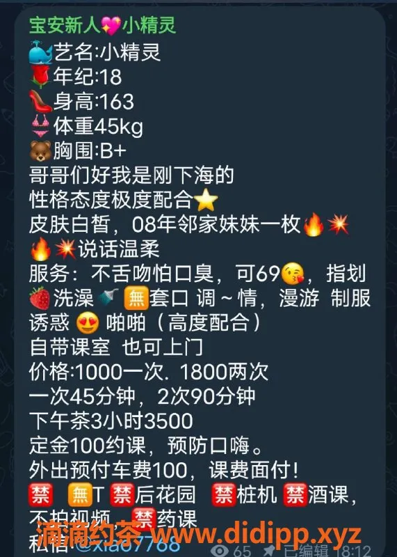 深圳楼凤-宝安小精灵茶花，1000p超值体验